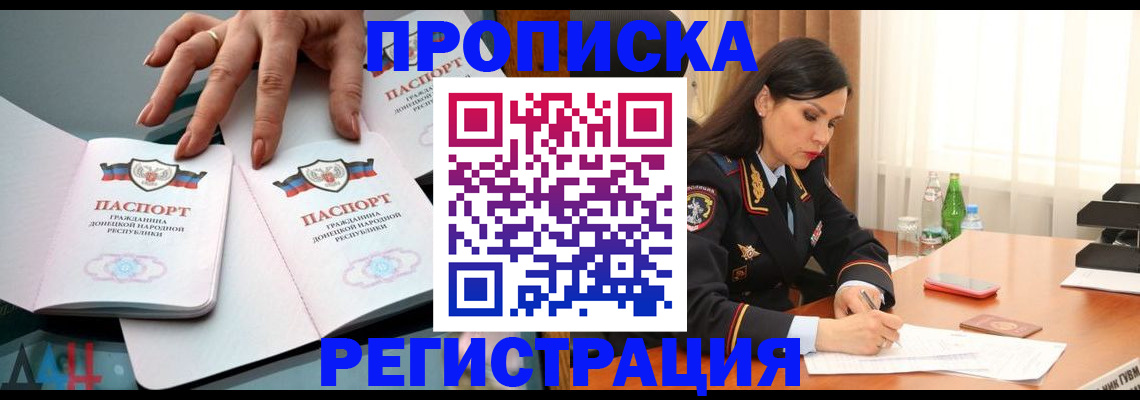 временная прописка в Тырныаузе