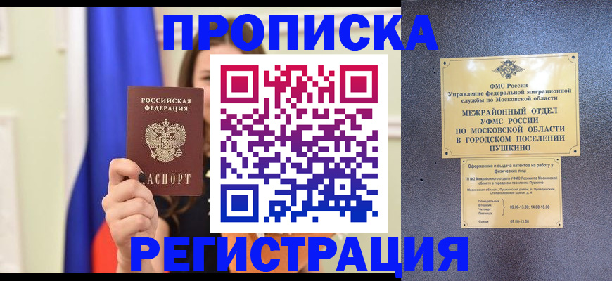 где прописаться в Тырныаузе