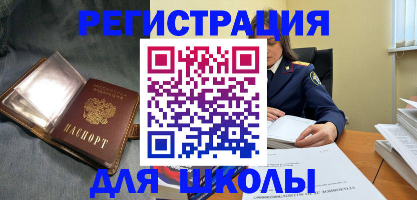 регистрация для дет. сада в Тырныаузе