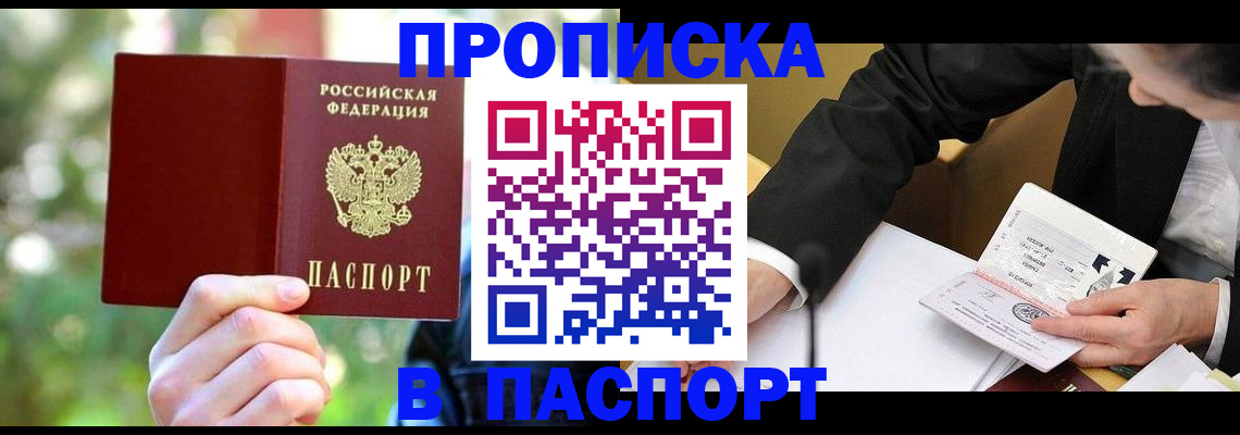 миграционный учет в Тырныаузе