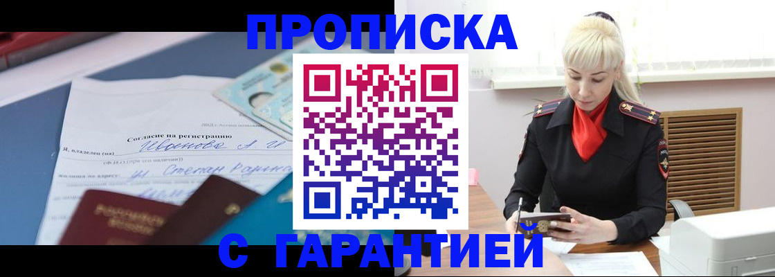 временная регистрация гарантия в Тырныаузе