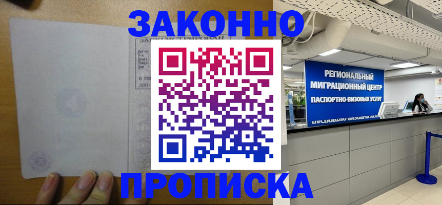 прописка для кредита в Тырныаузе