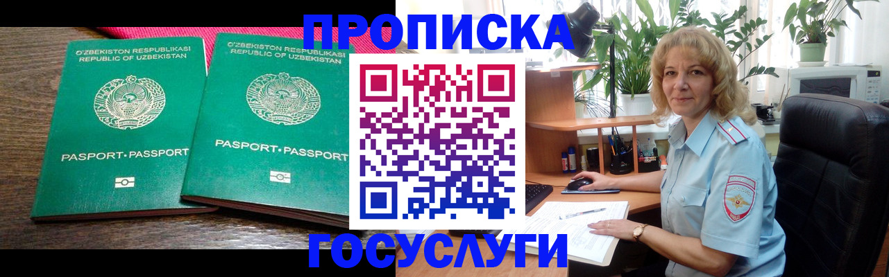прописка 2025 в Тырныаузе