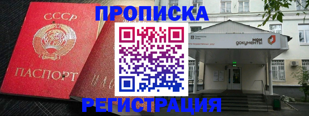 прописка в квартире в Тырныаузе