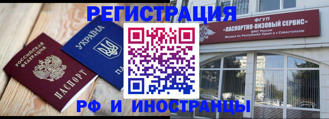 прописка в Тырныаузе