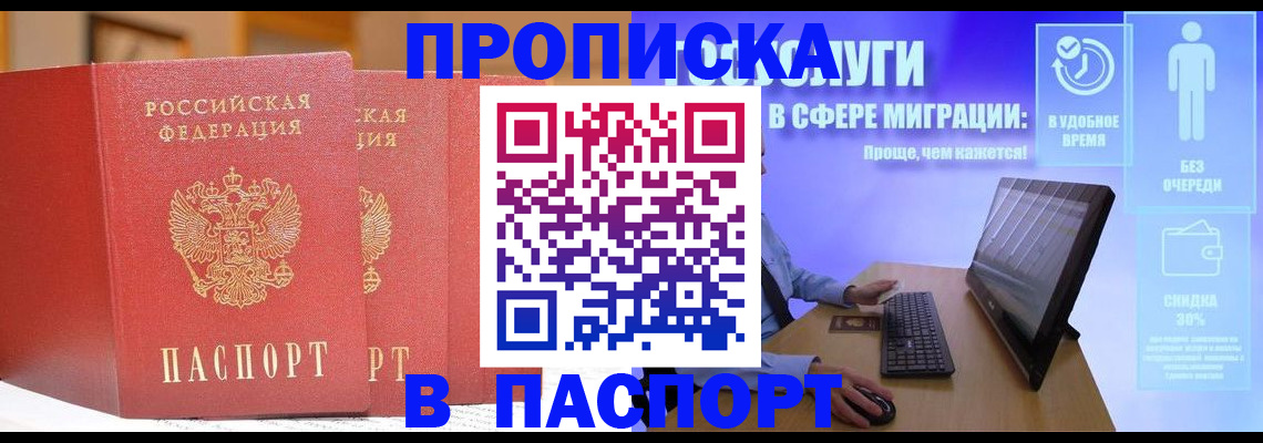 временная регистрация для школы в Тырныаузе