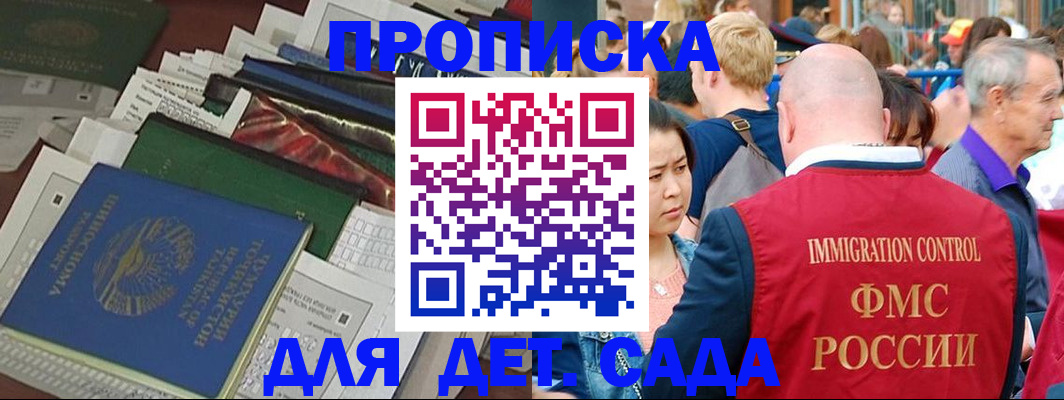 временная регистрация в Тырныаузе